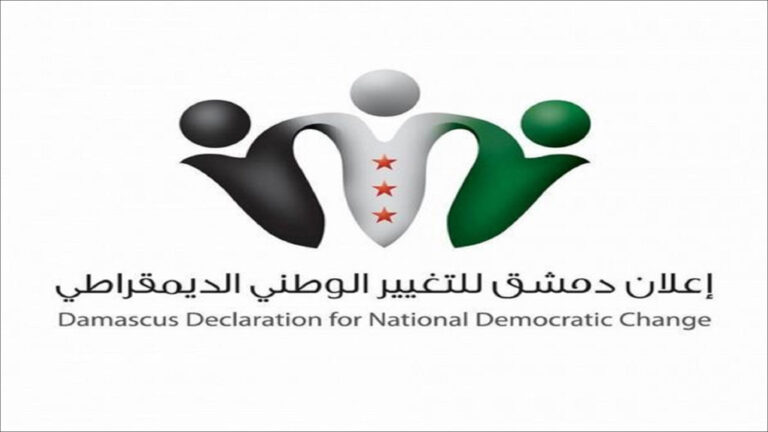 مشروع اللائحة الداخلية للمجلس الوطني لإعلان دمشق